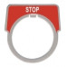 МАРКИР. ПЛАСТИНА STOP