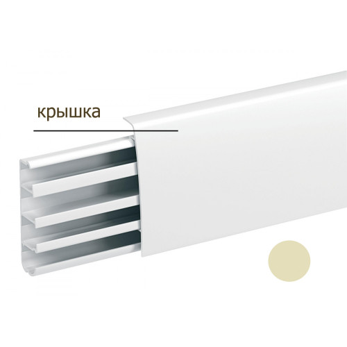 TML-E-Г-КРЫШКА ПЛИНТУСА 2,5М БЕЖ