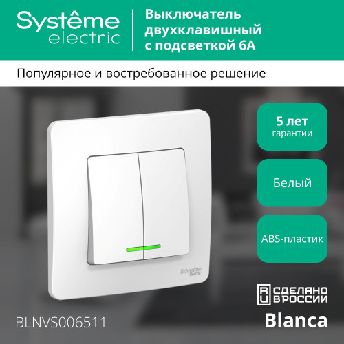 2-кл.ВЫКЛ.С/У подсветка 6А 250В, БЕЛ.